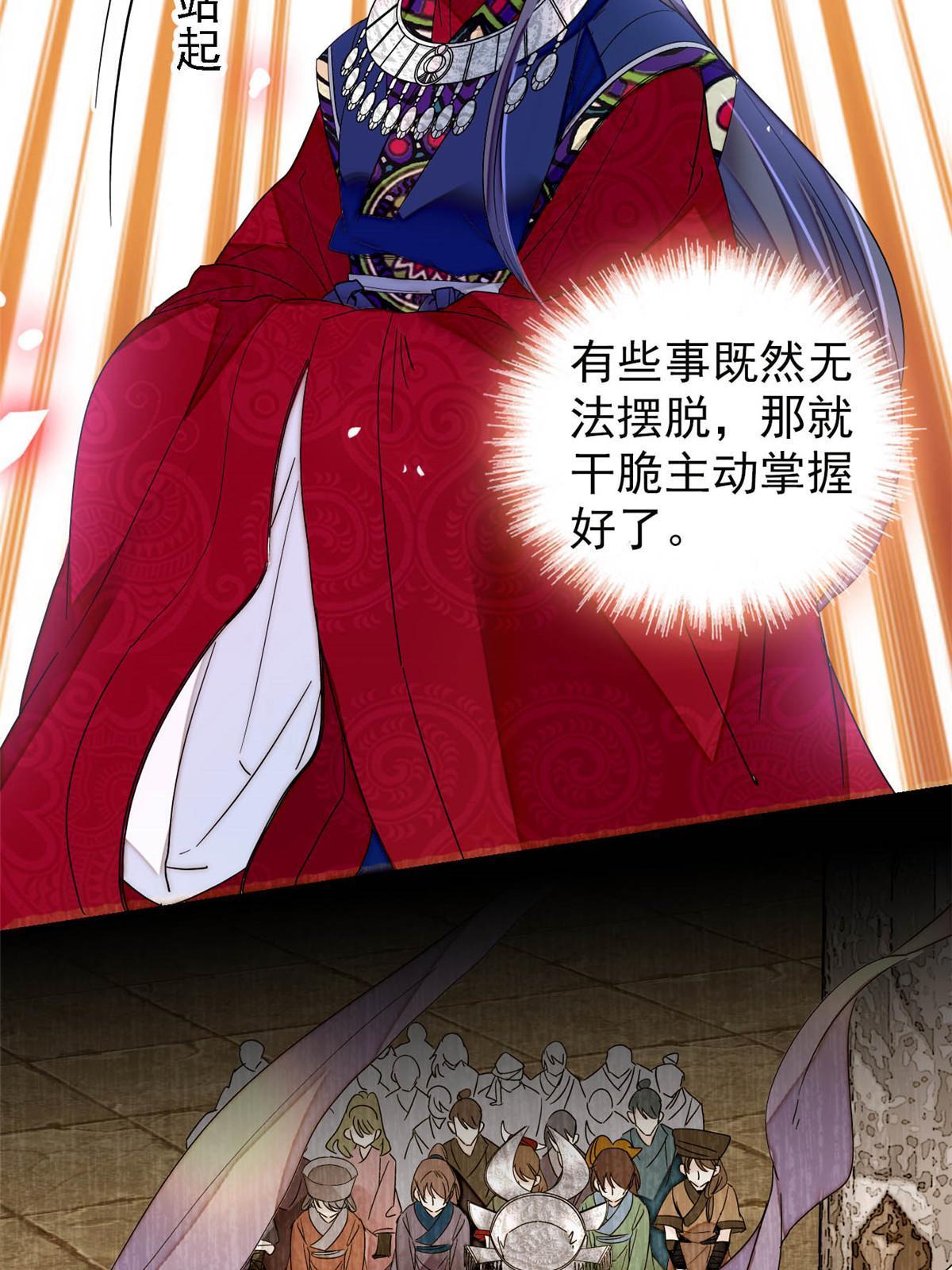 第292话 龙之七子的预言24
