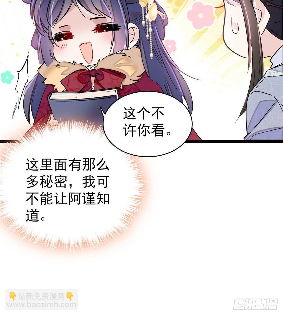 番外 来自异域的奇妙邂逅30