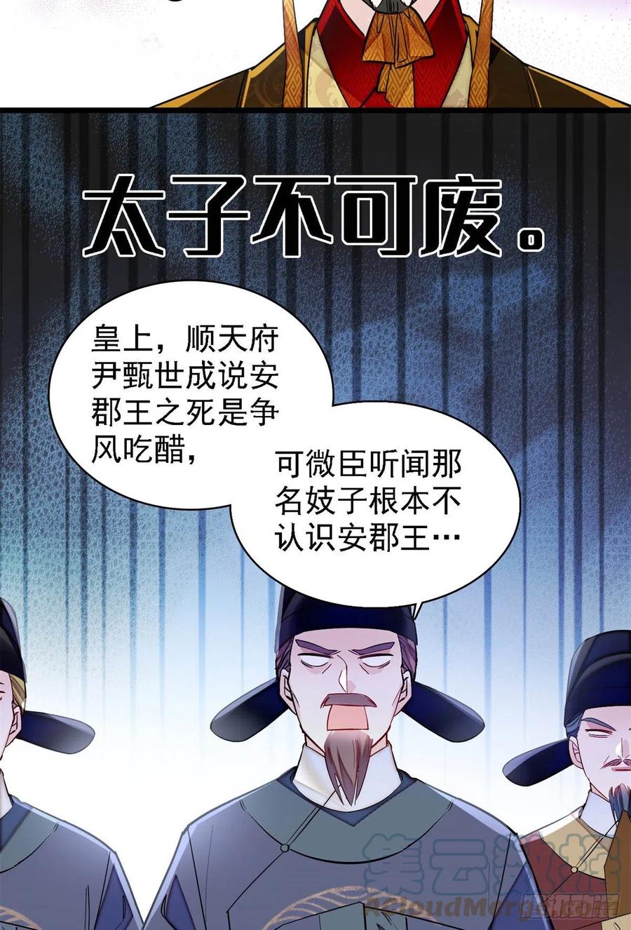 第183话 请命从军2