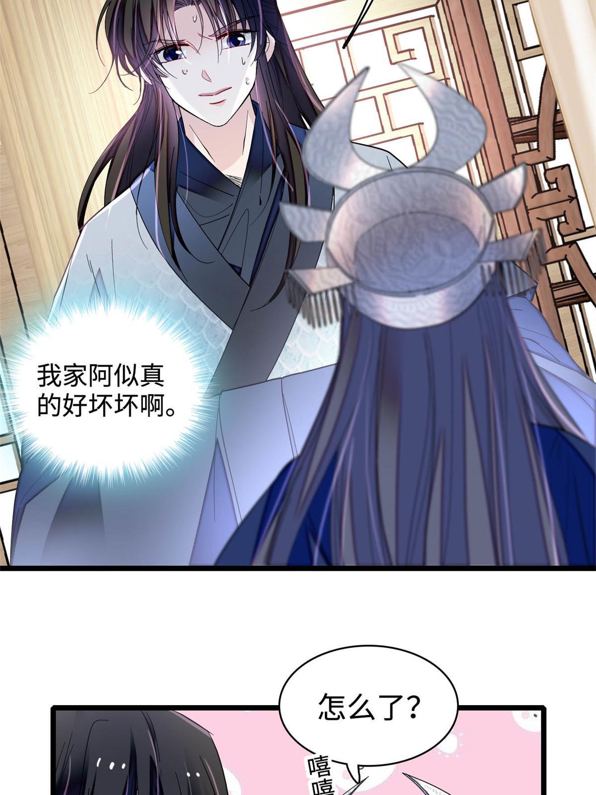 第293话 阿似要对雪苗族长告白？！35