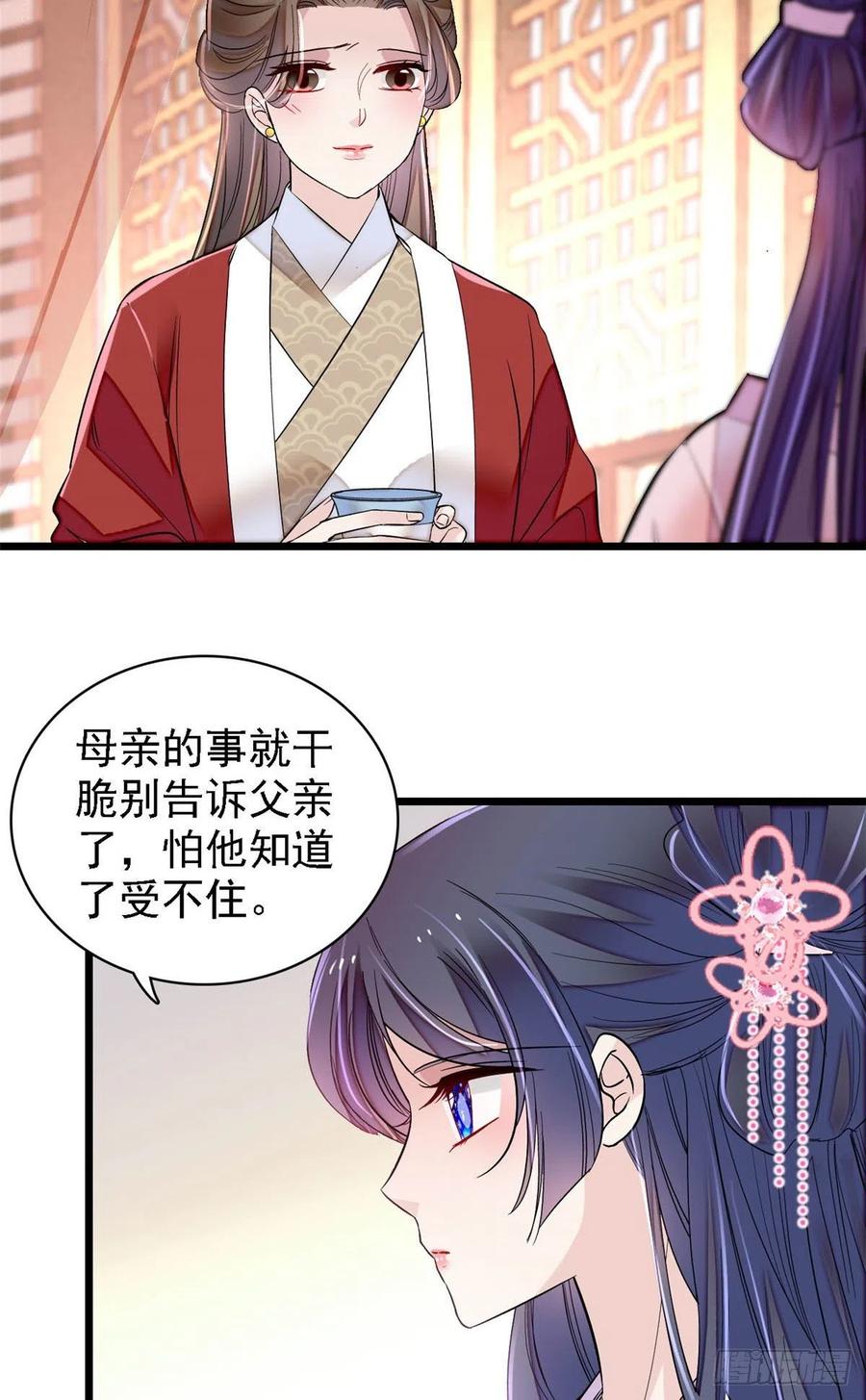 第170话 想当我小妈？没门11