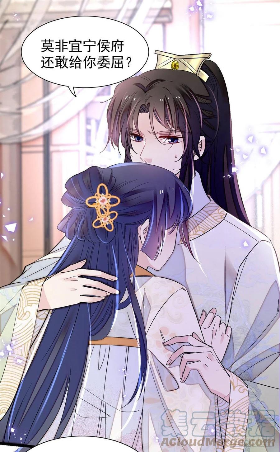 第165话 坐享齐人之福？30