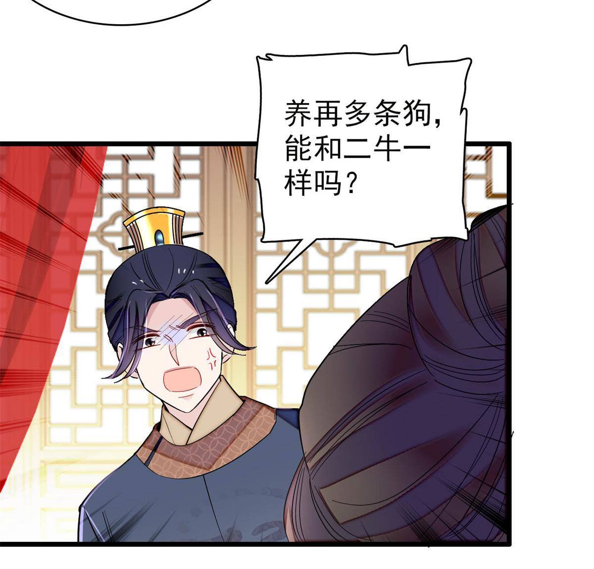 第238话 惦记我老婆？找死！17