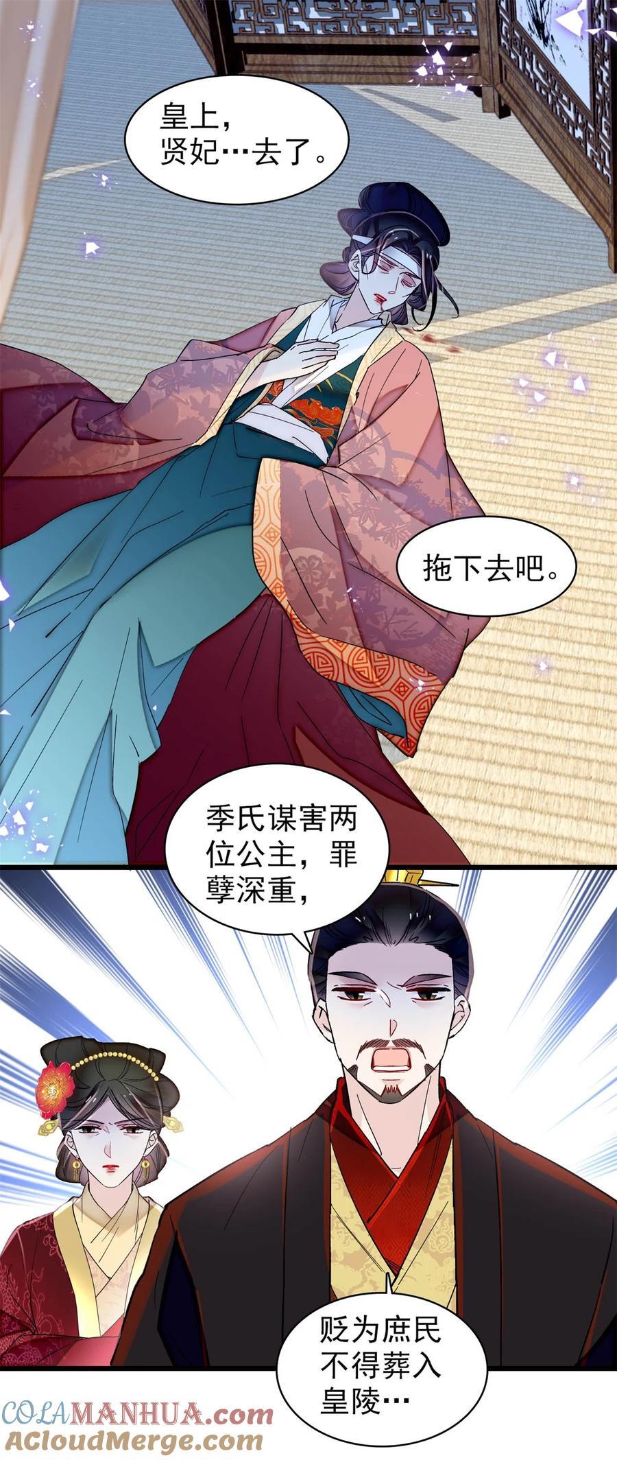 351 我怎么能怀疑母后2