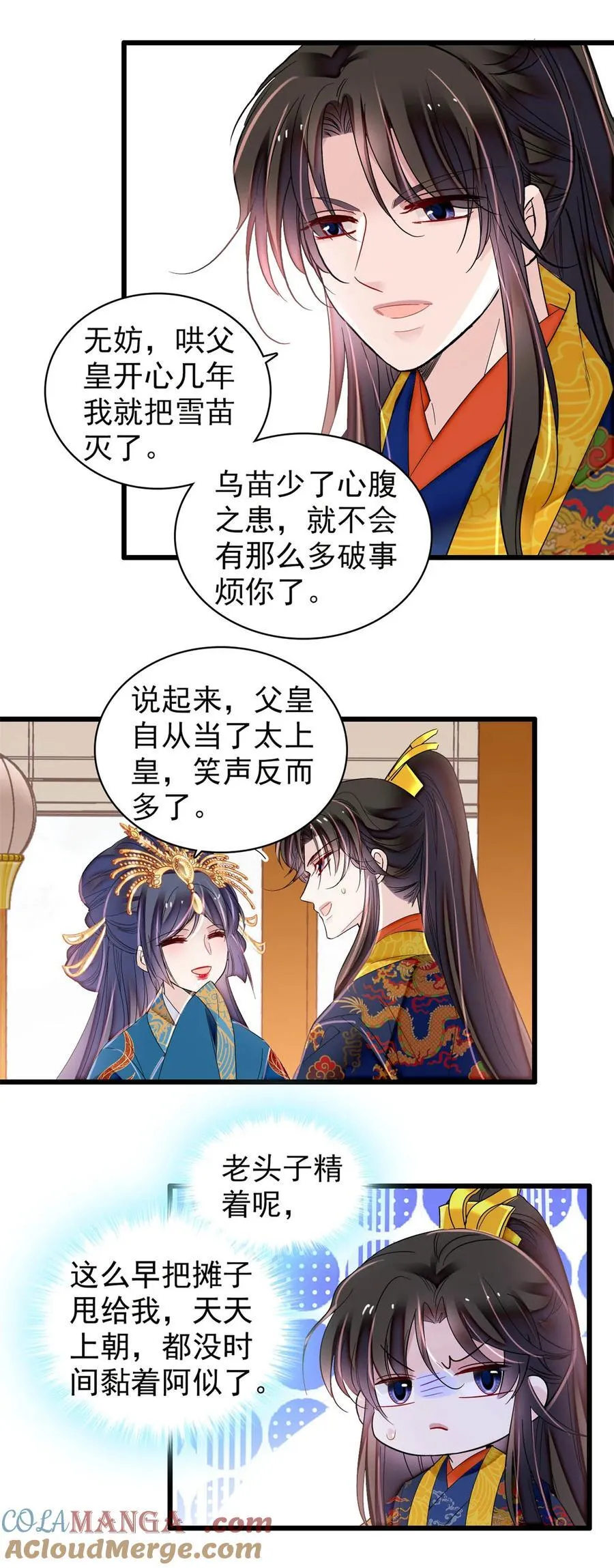 386 登基大典22