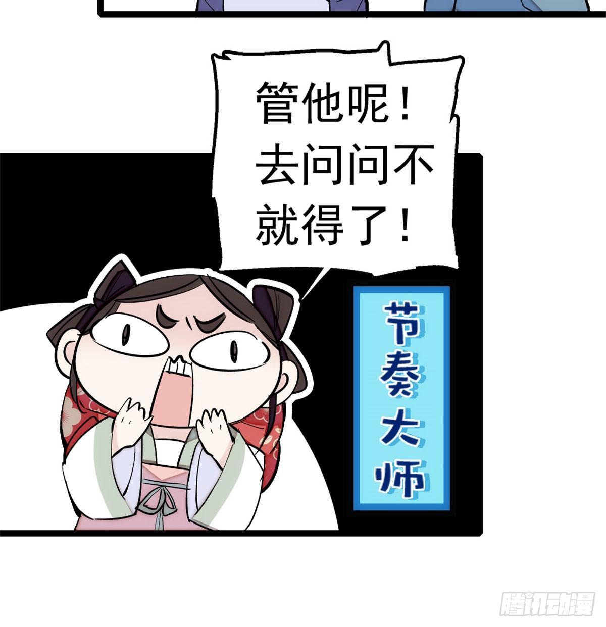 第03话 那我就成全你们86