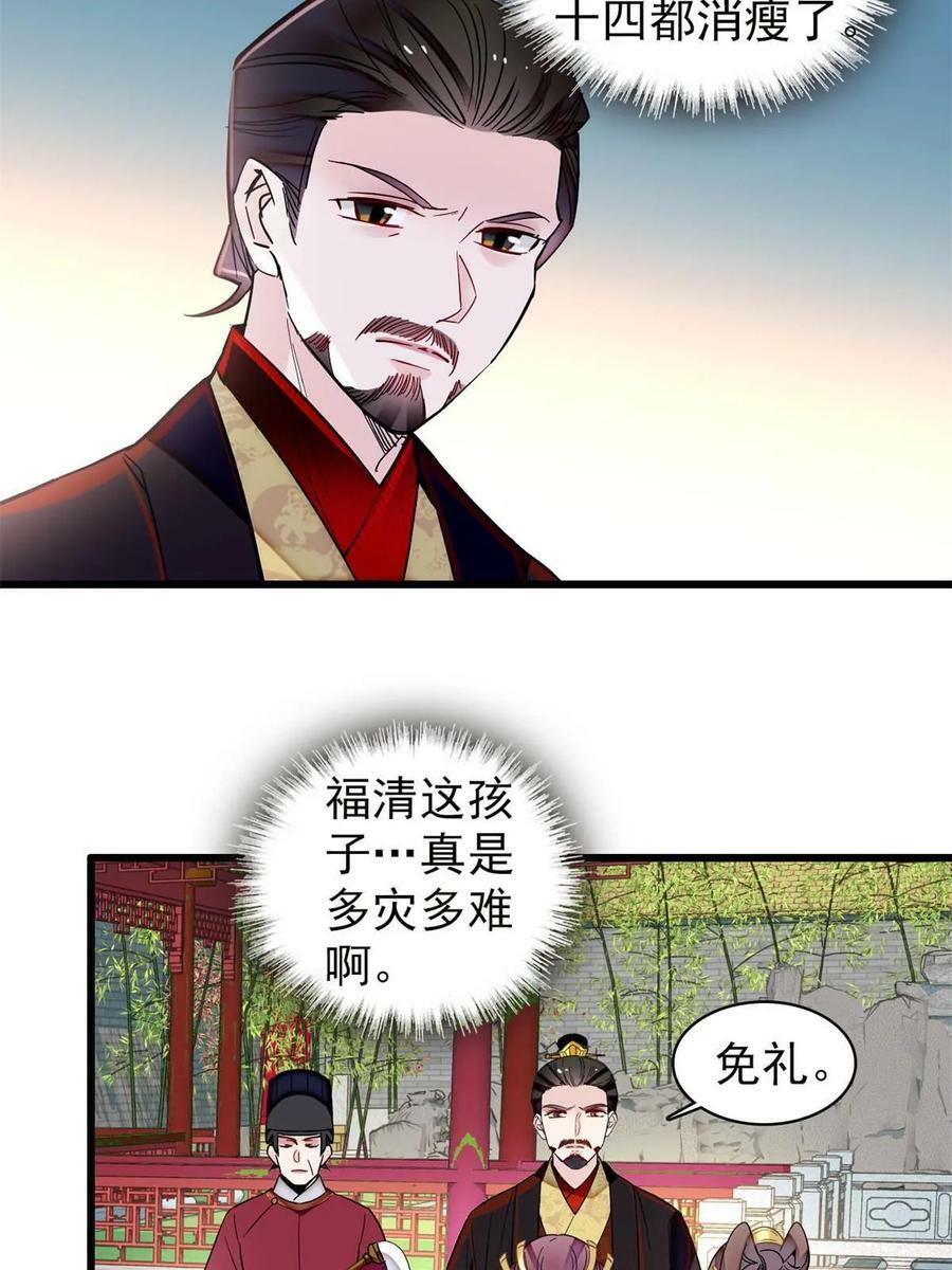 第320话 给老八下个套23