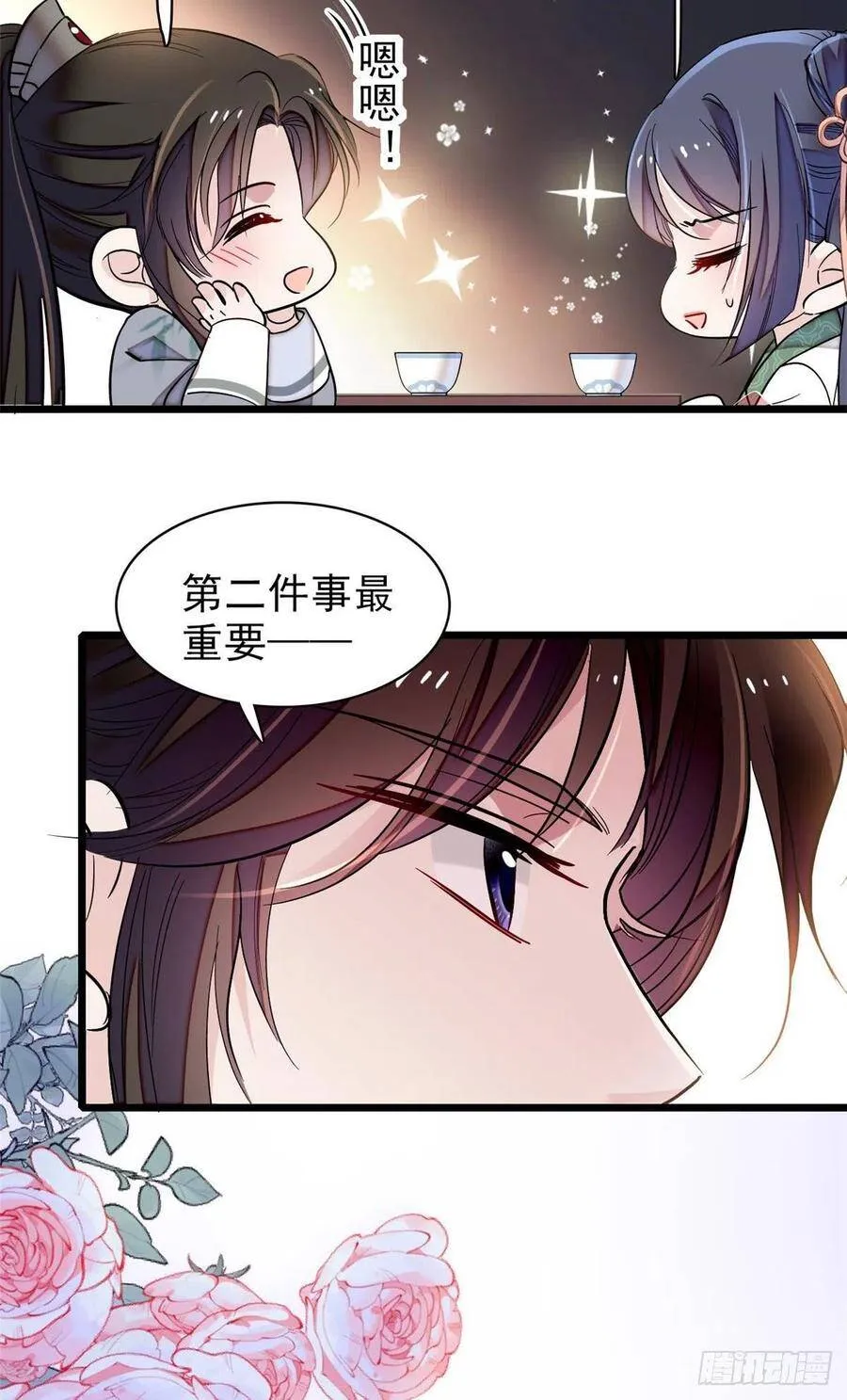 第113话二牛还在，别动手动脚23