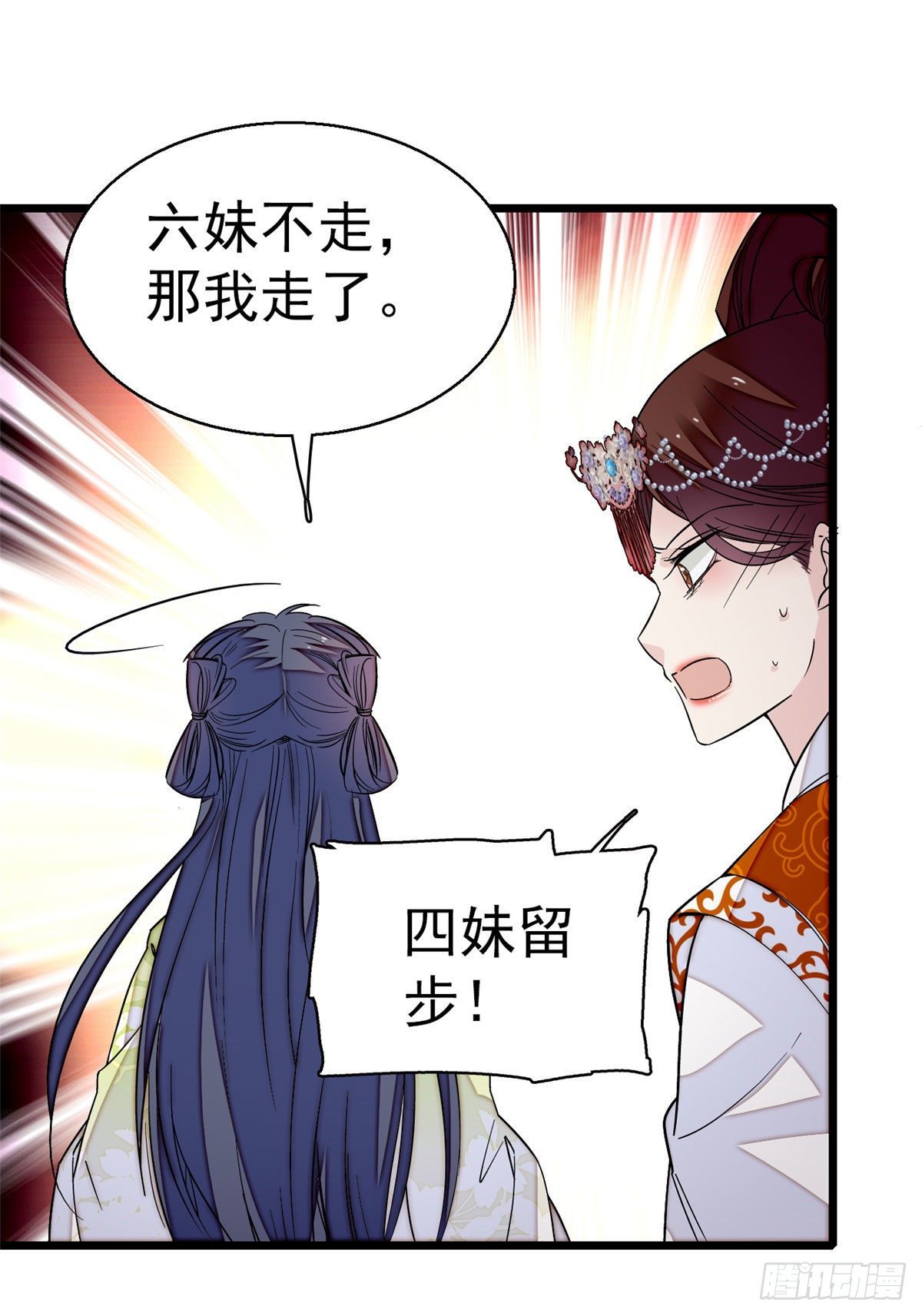 第43话 芍药花下33