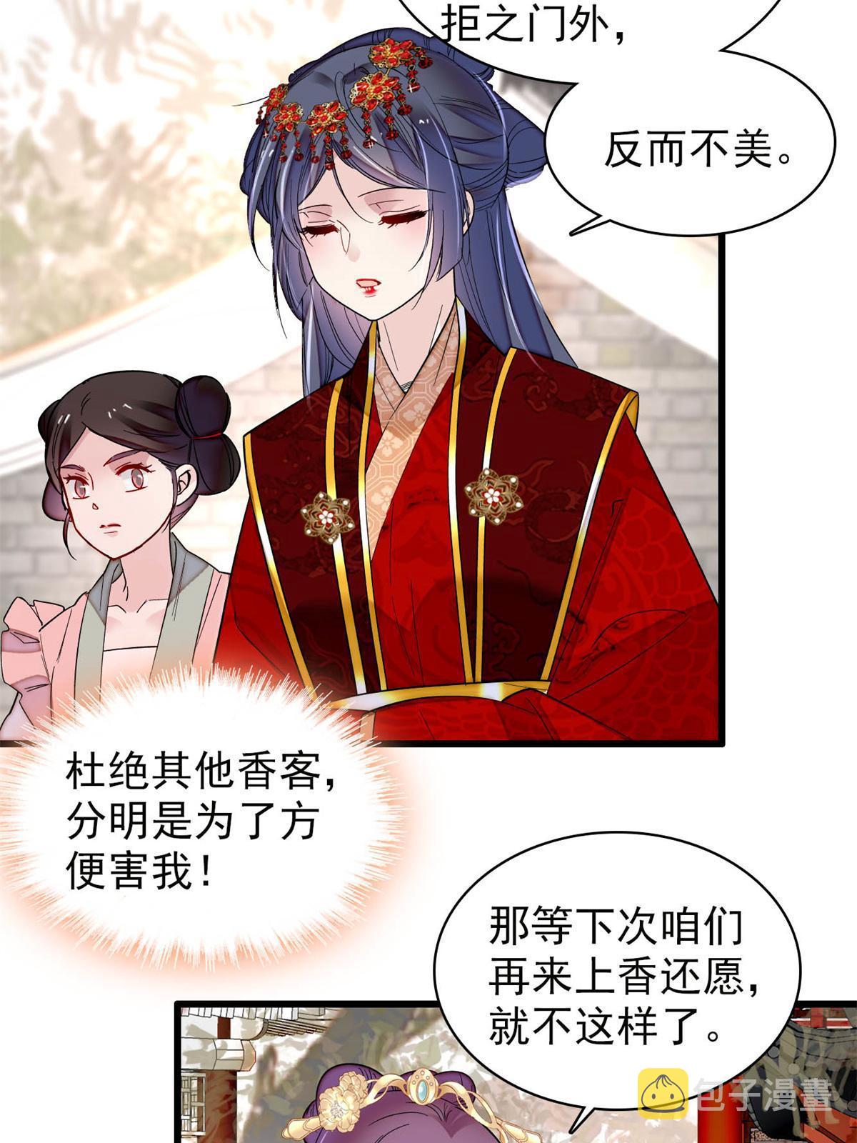 第269话 让你不痛快就对了39
