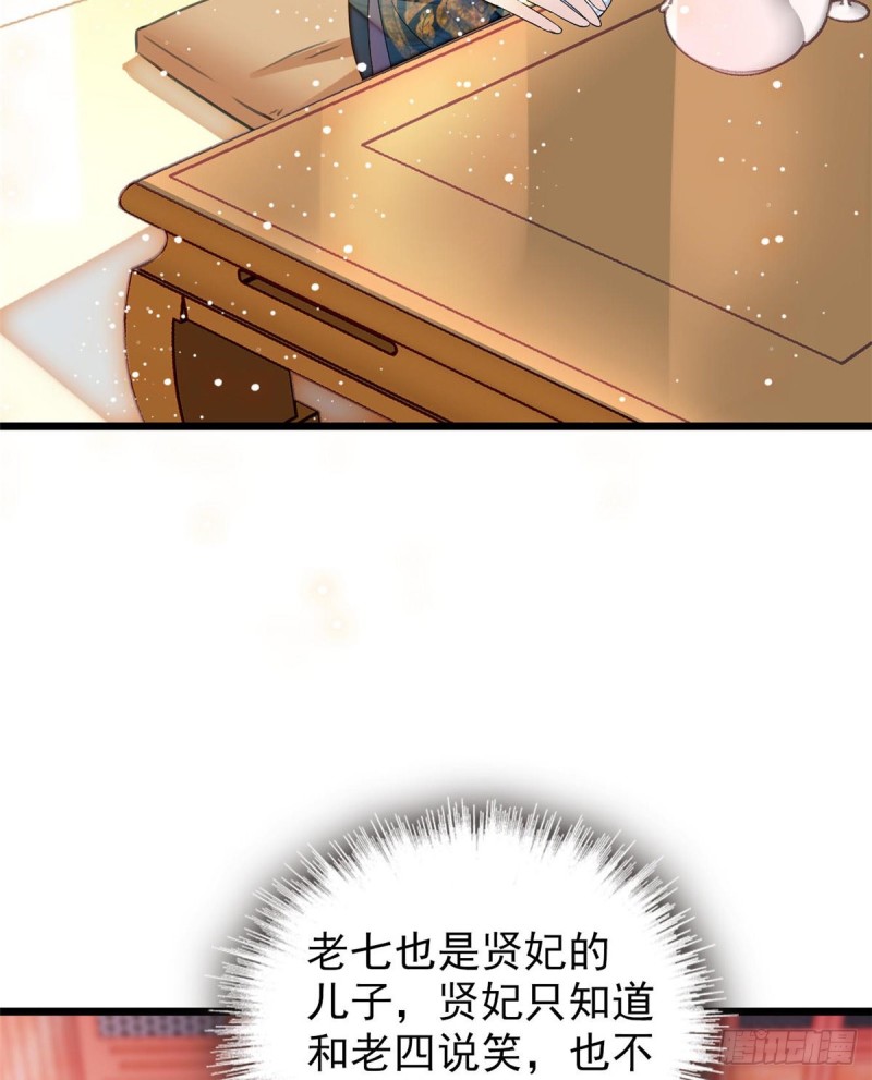 第123话 我要选你做王妃！15