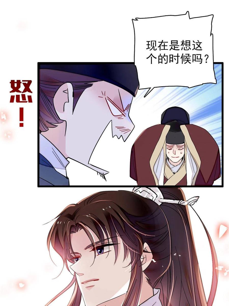 第227话 最强搜救犬二牛22