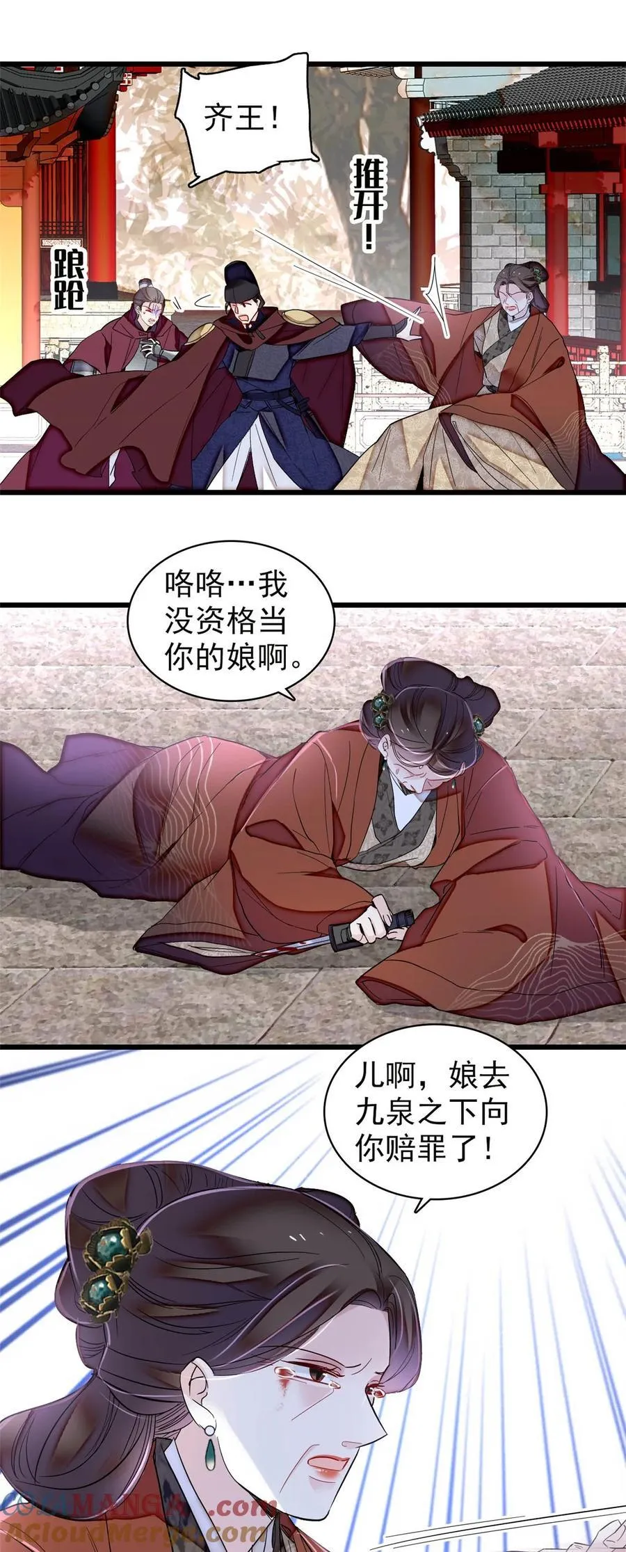 383 是娘错了30