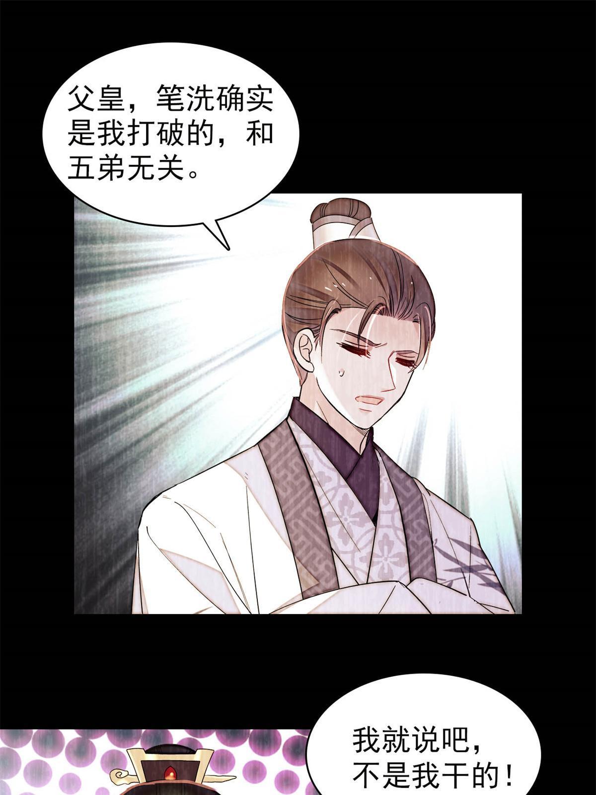 第275话 鲁王的报复30