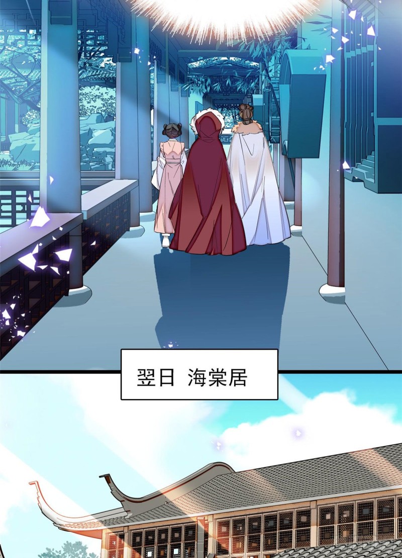 第77话 要不要认识一下我儿子31