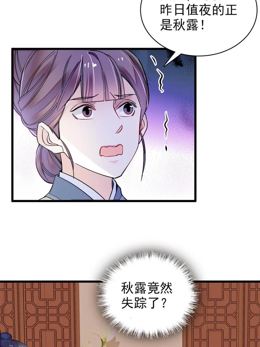 第221话 凶手就在柜中！47