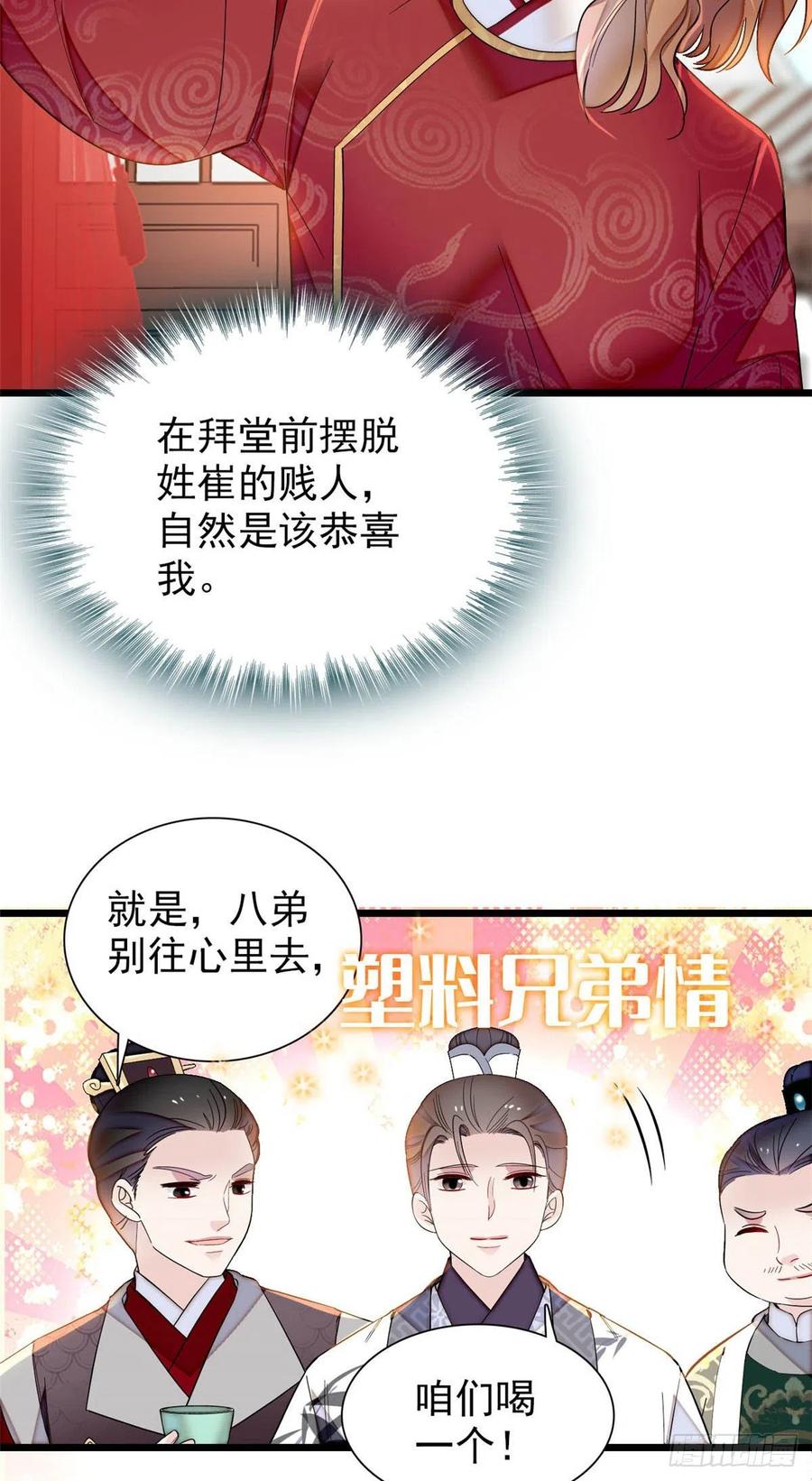 第154话 重新赐婚37