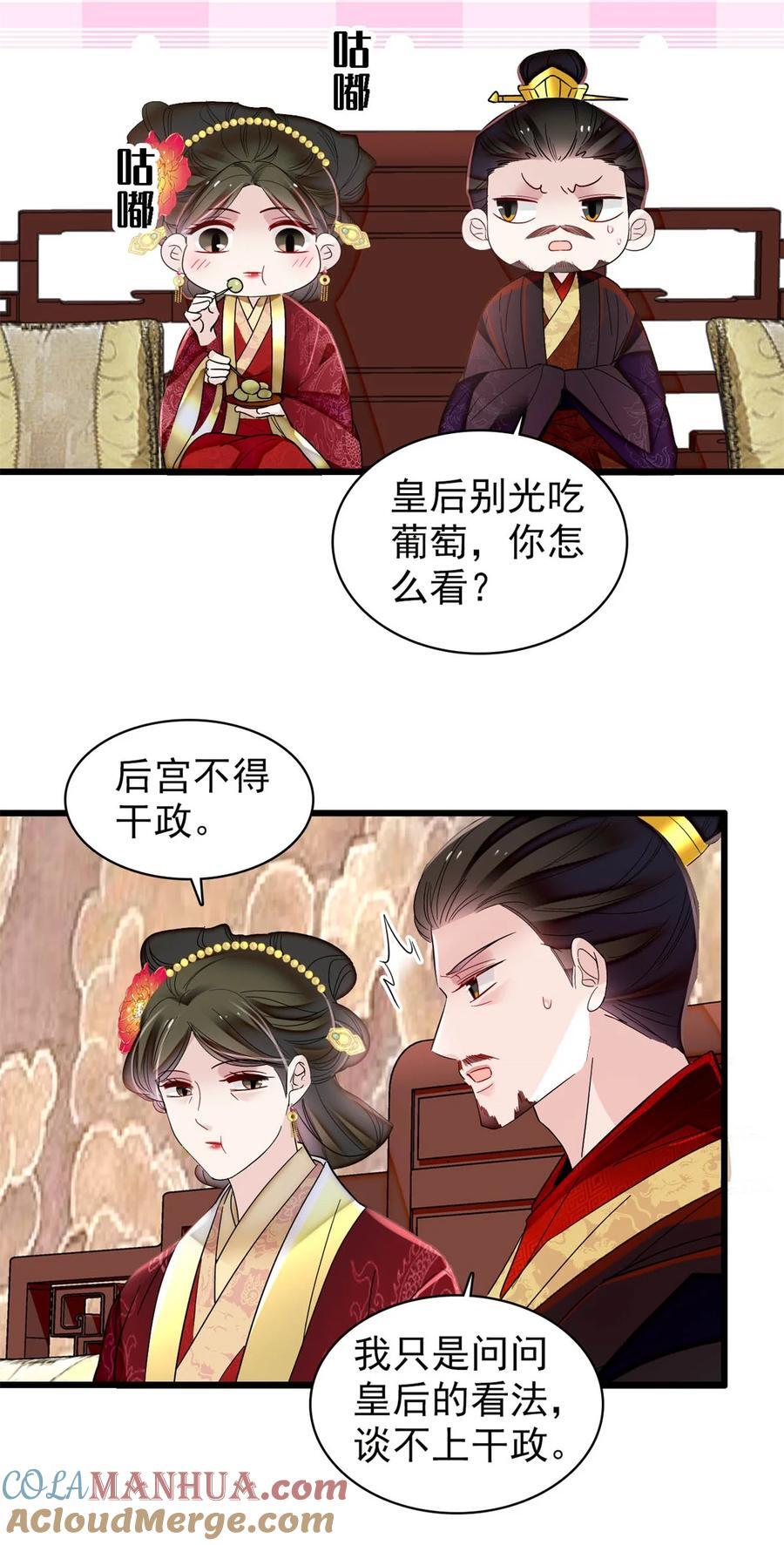 352 我要让阿谨当太子！36