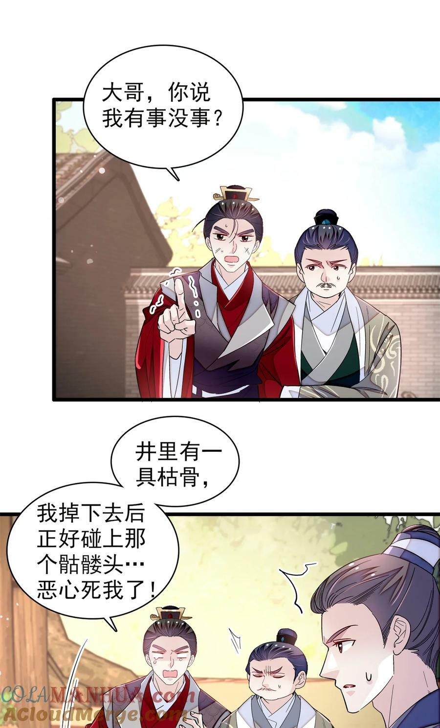 331 一定是大案！10