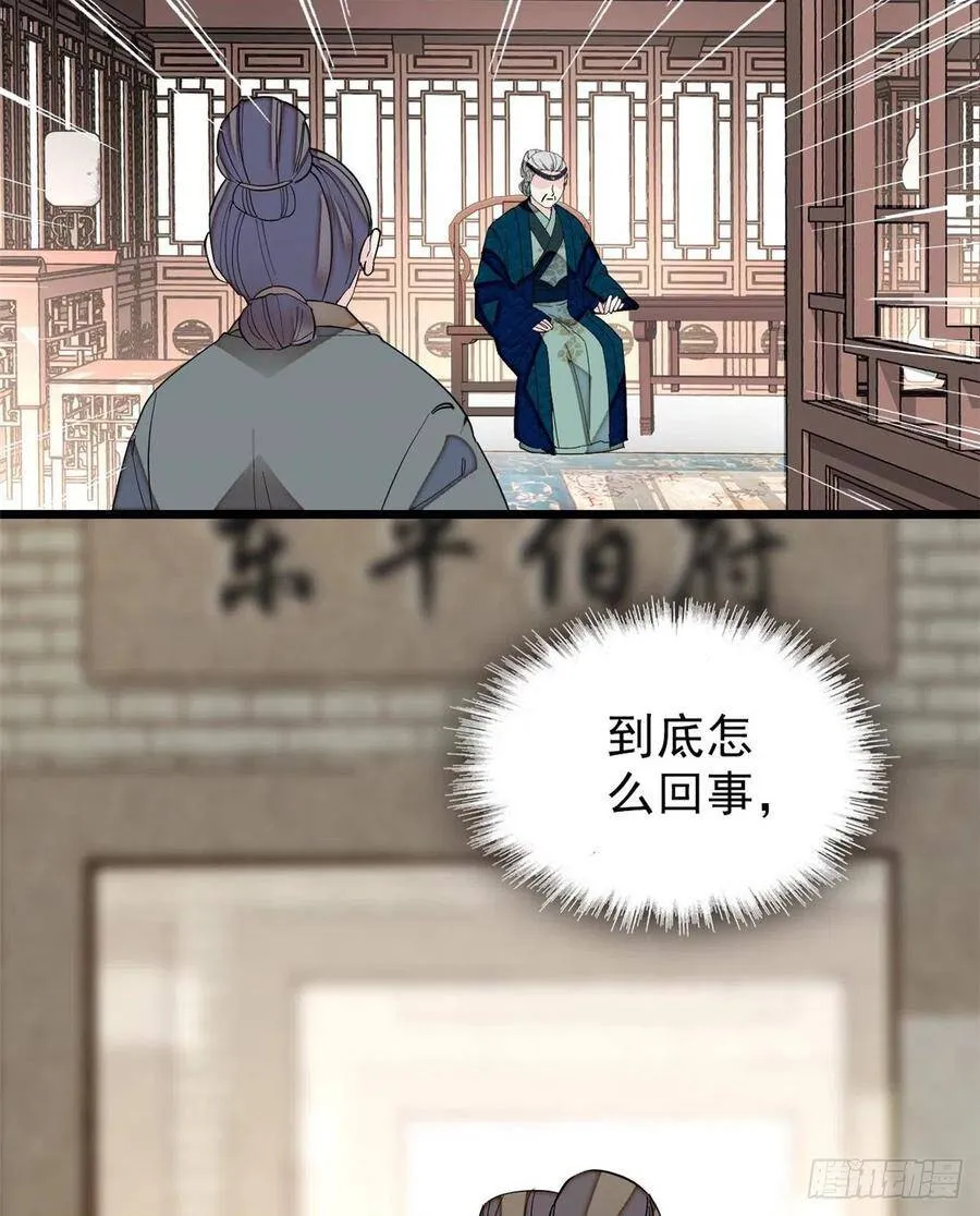 第103话 二太太失踪38