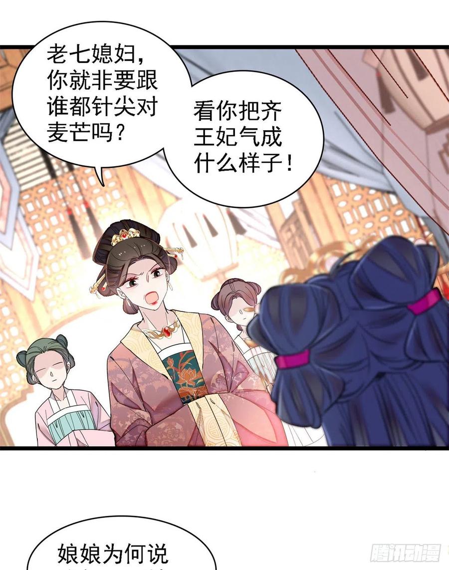 第185话我一见到四嫂就犯恶心46