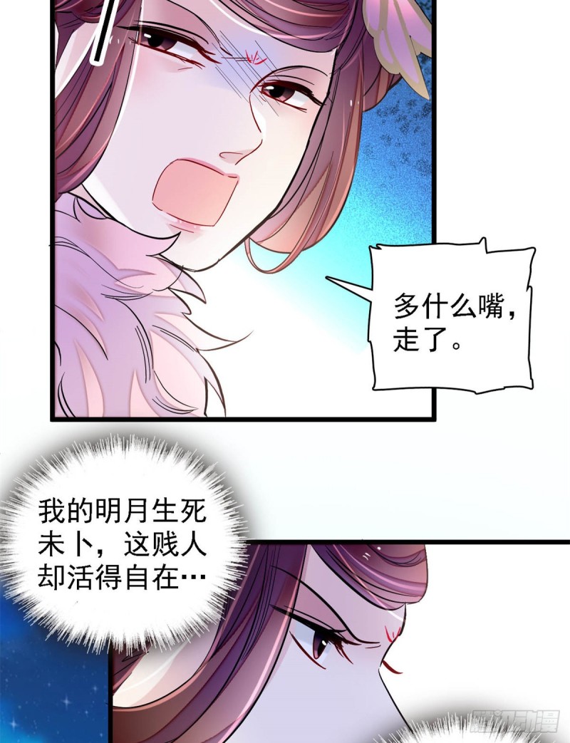 第192话 祸起荣阳19