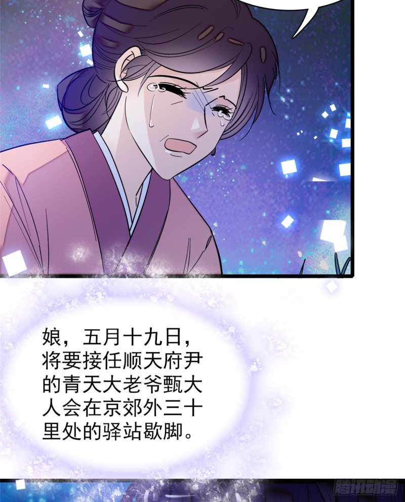 第54话 去把他切了47