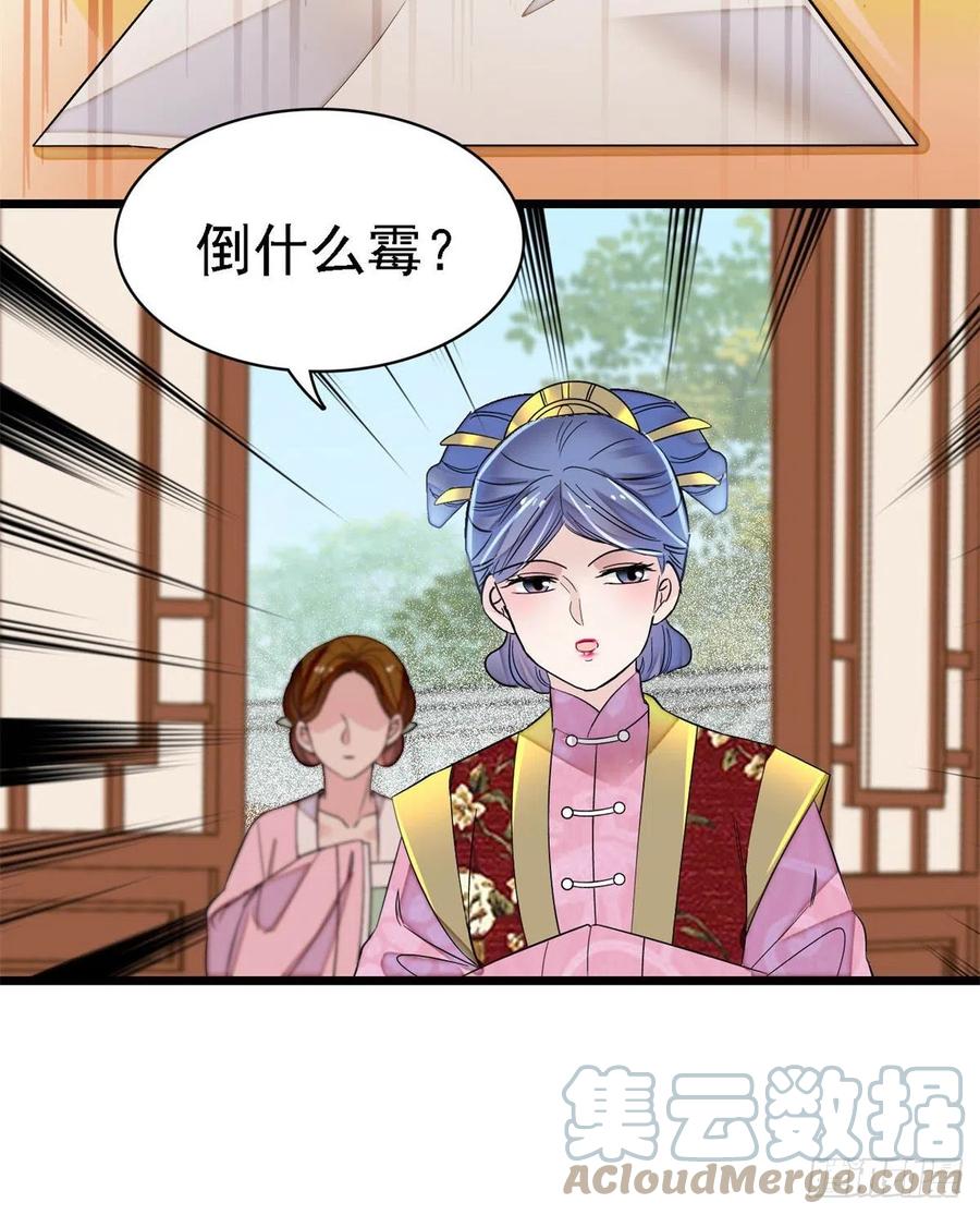 第168话 弹劾燕王夫妇？反弹3