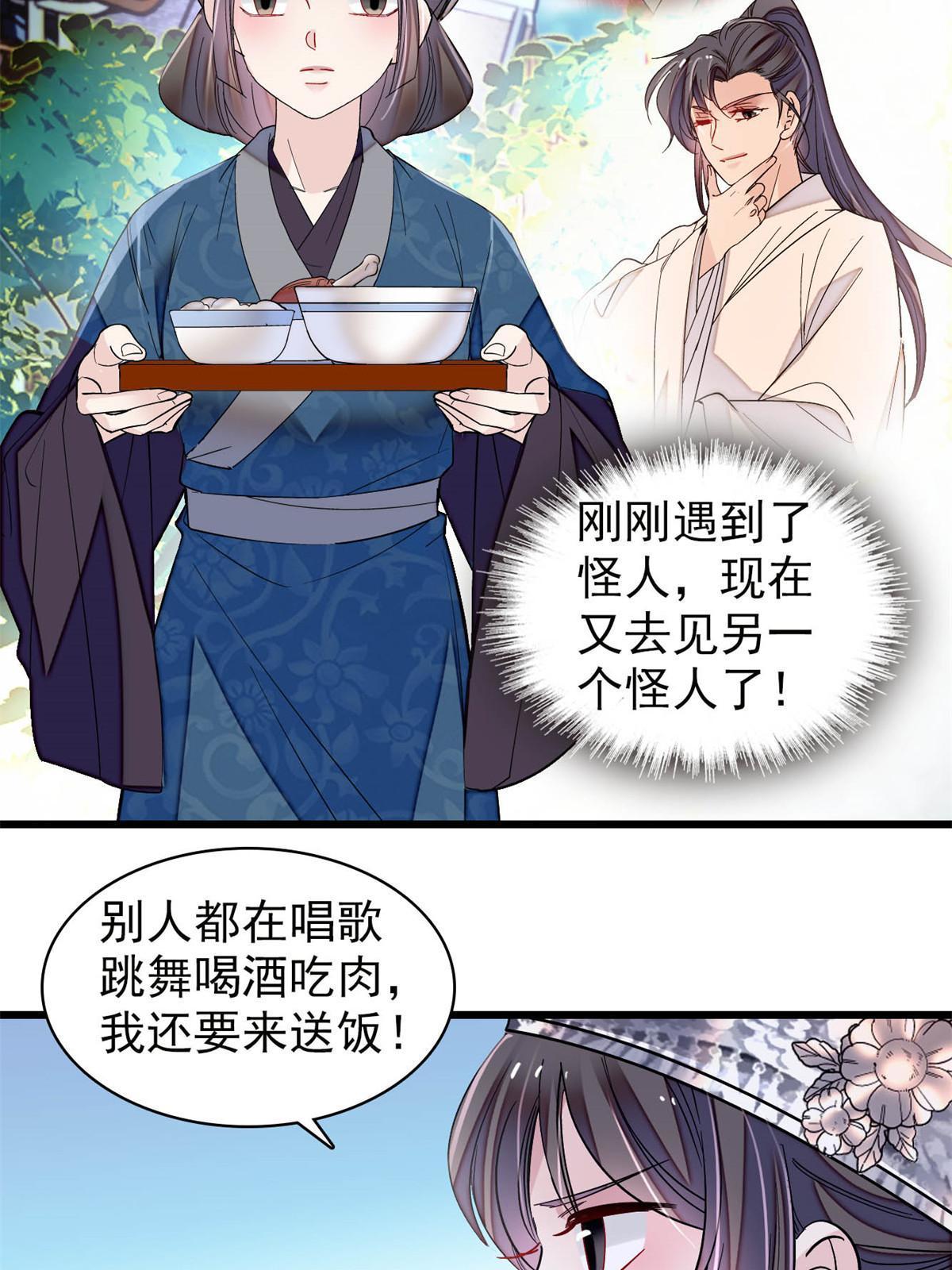 第290话 二哥，逃亡！19