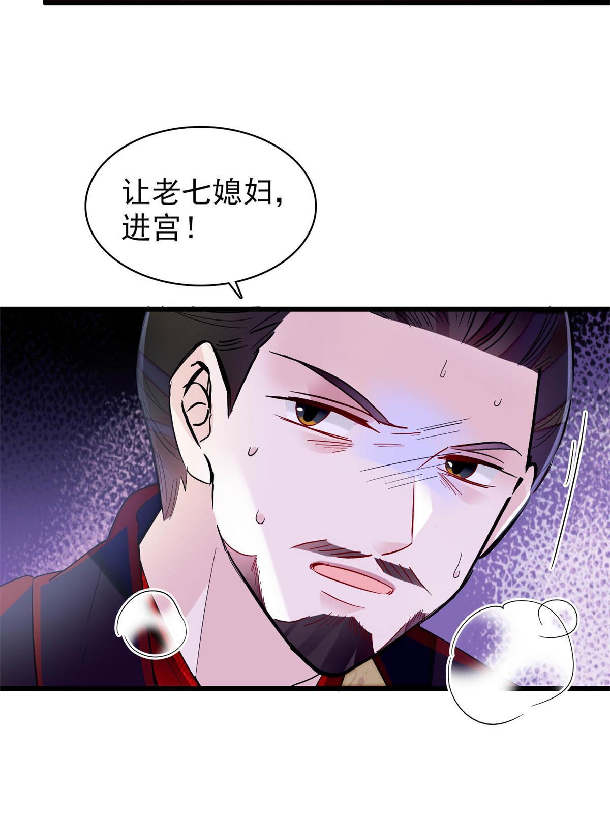 第254话 突发心疾51