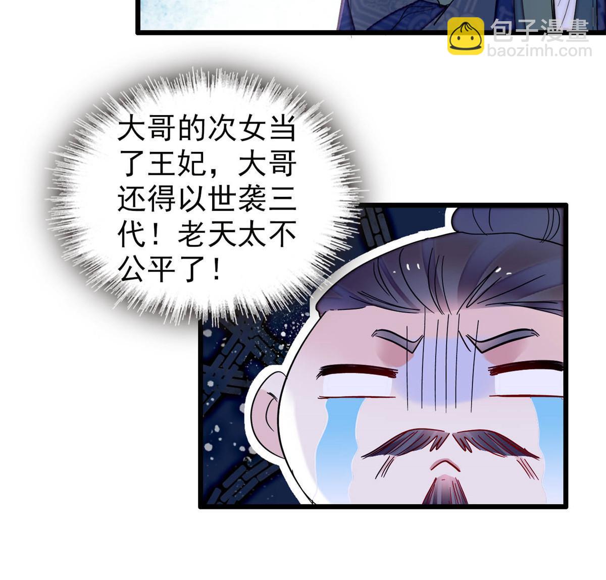 第276话 秀娘子失踪？13