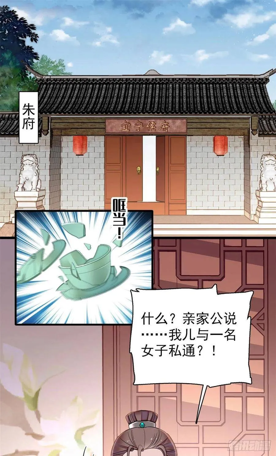第117话 捉奸拿双46