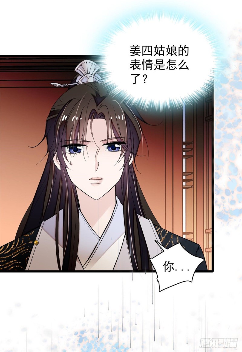 第57话 你愿不愿意嫁给我？11