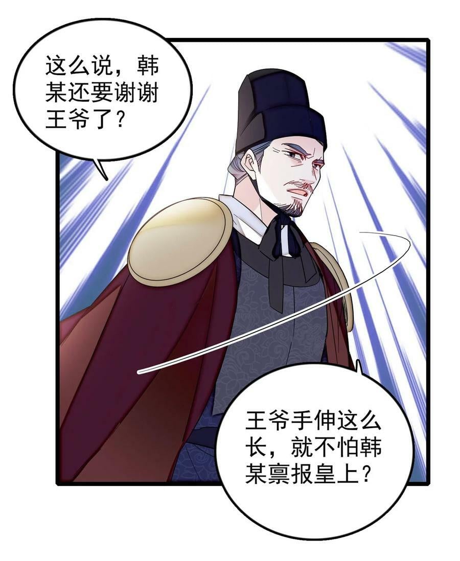 340 太后昏倒了！23