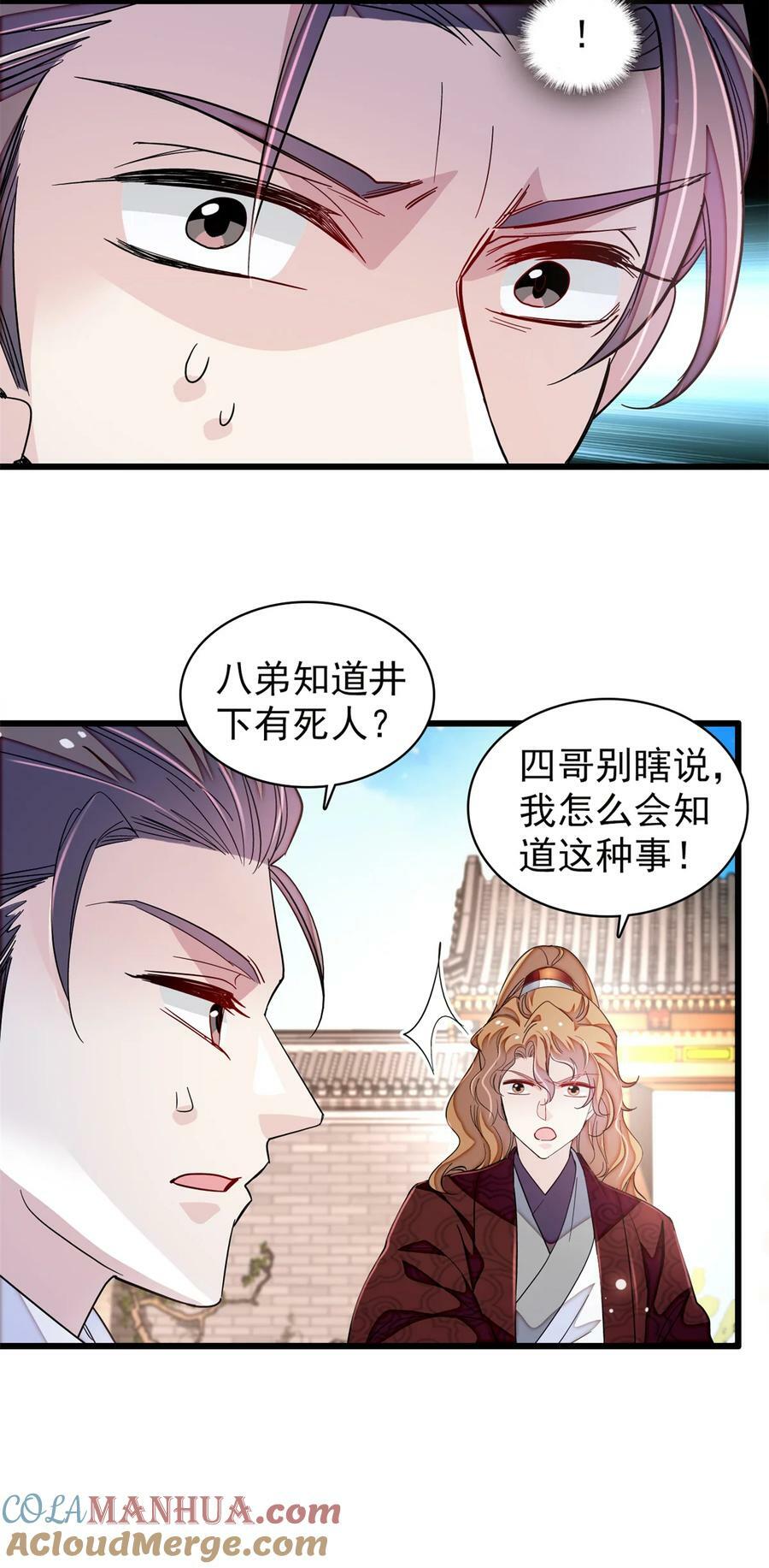 331 一定是大案！12