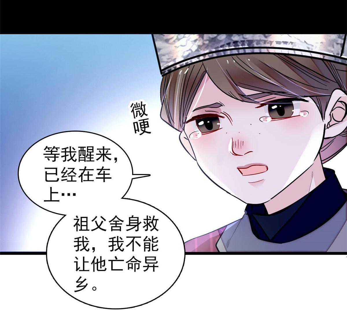 第283话 我要救我祖父！45
