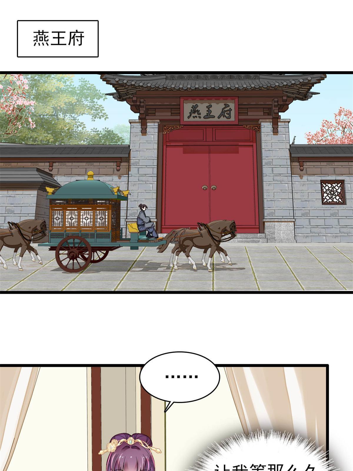第269话 让你不痛快就对了2