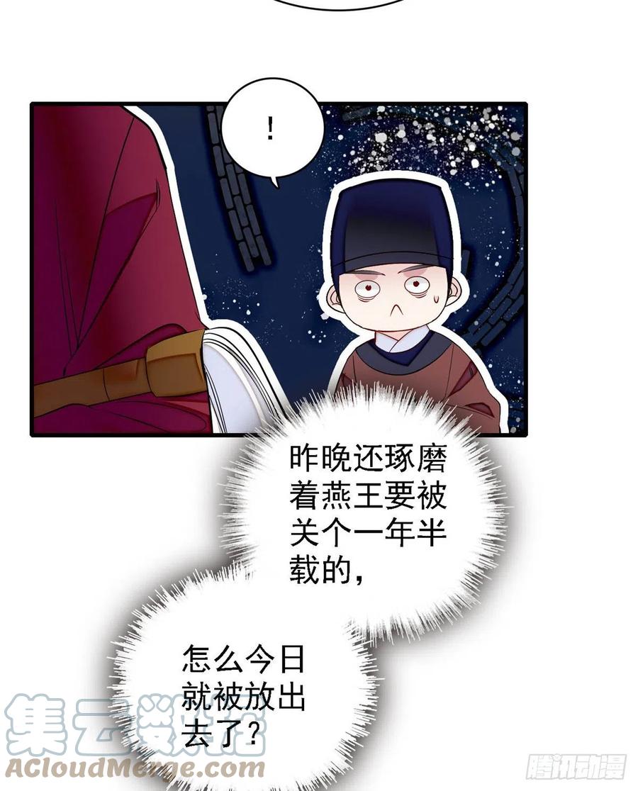 第180话 太子被废42