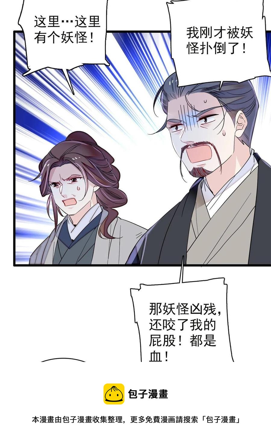 第233话 你全家都妖怪！52