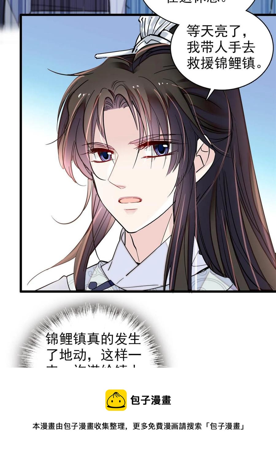 第227话 最强搜救犬二牛20