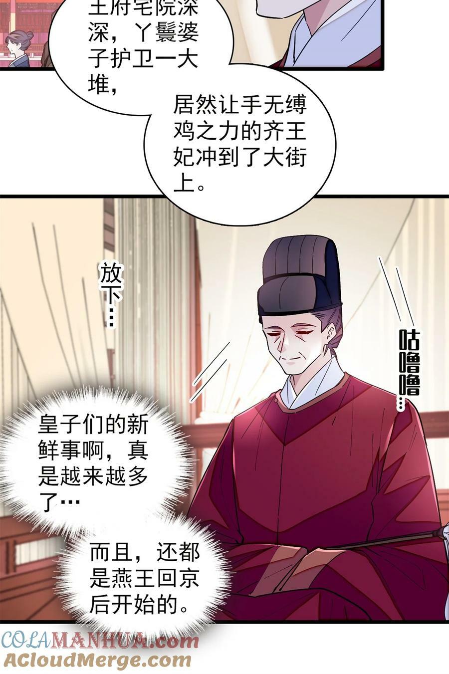339 齐王的反击22