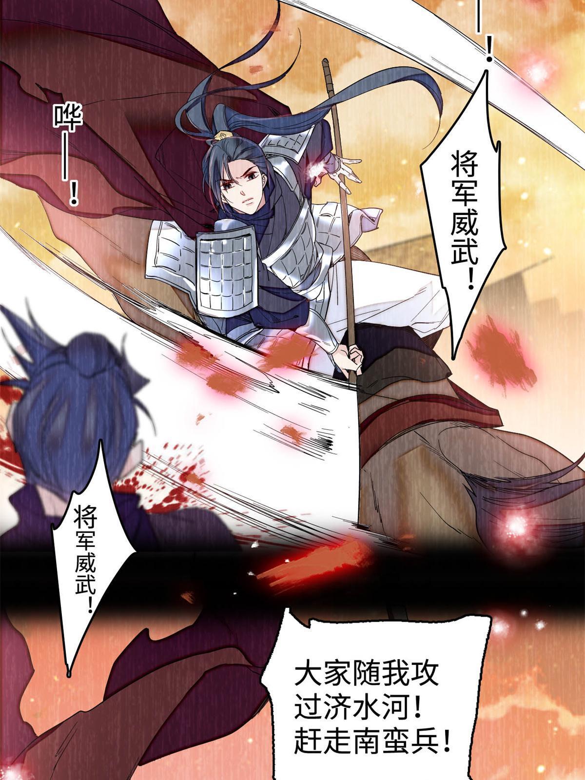 第286话 美男计？13