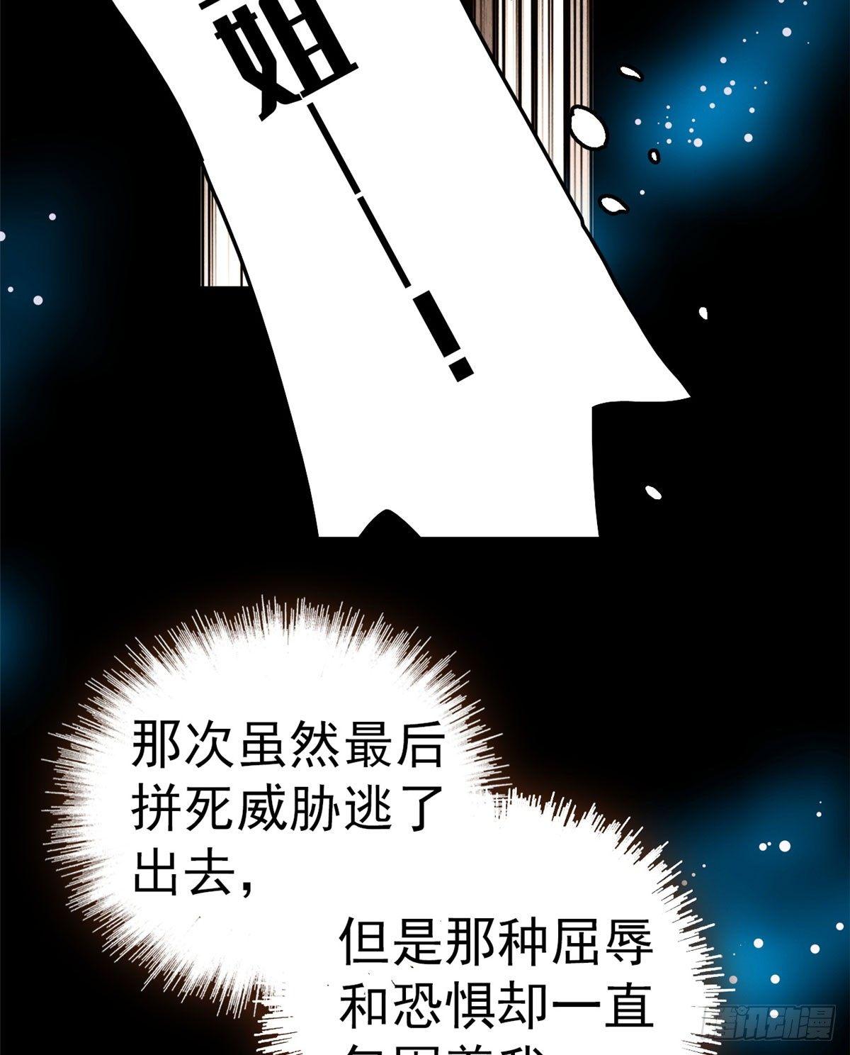 第14话 二姐的阴谋14