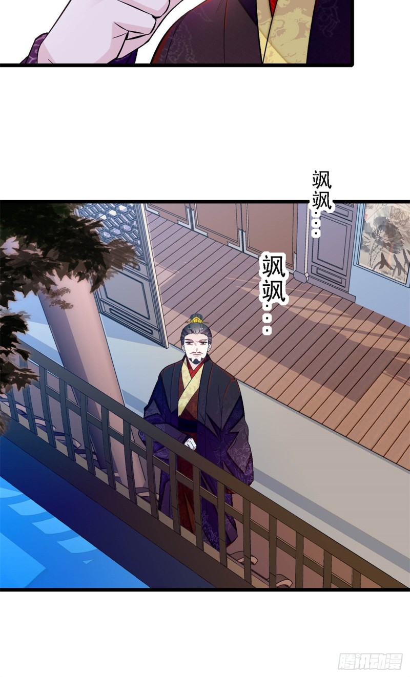 第182话 齐王的阴谋44