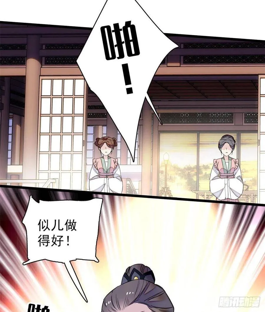 第103话 二太太失踪23