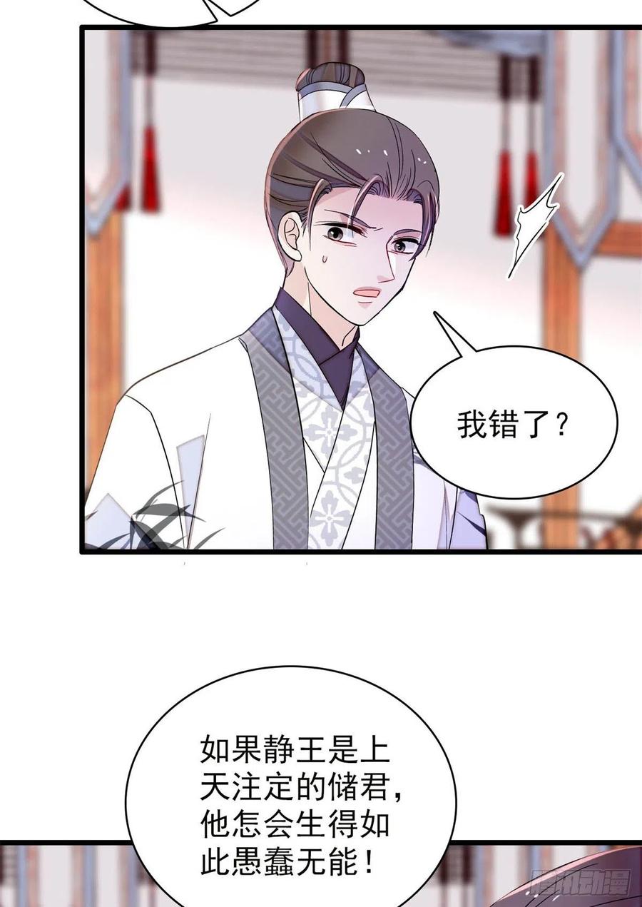第213话 燕王的好运来了7