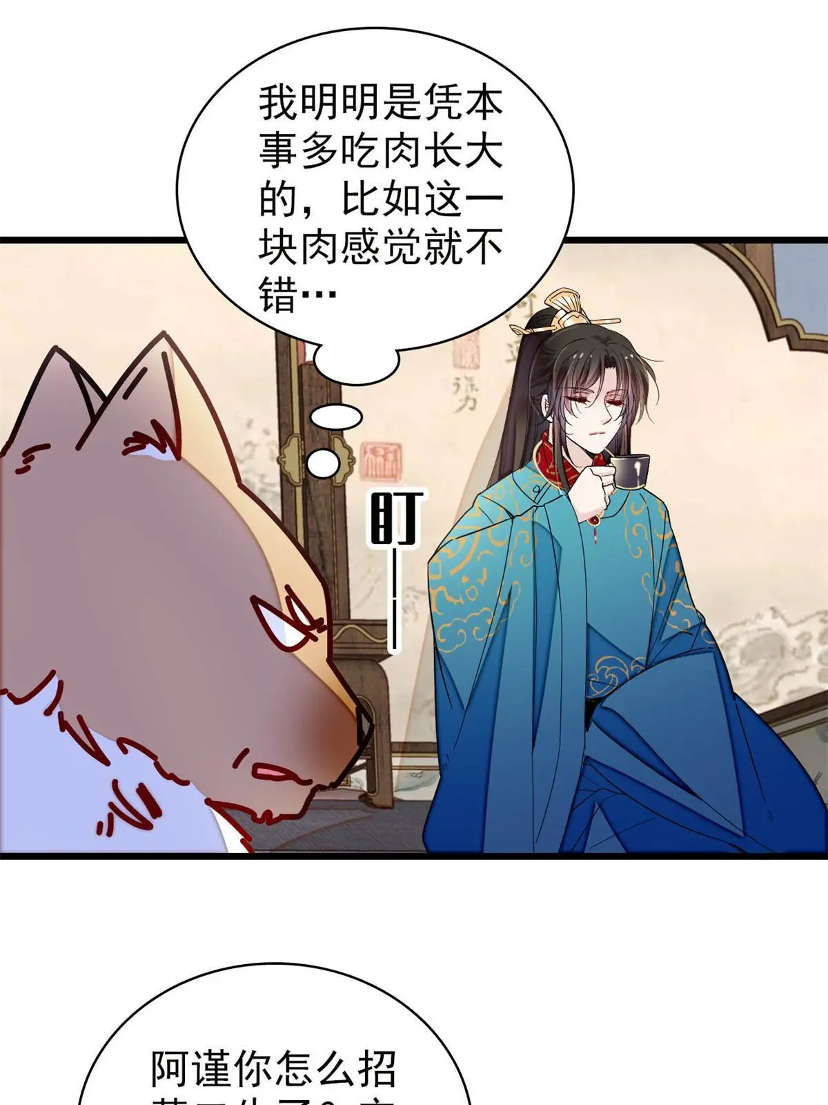第248话 你是我唯一的心上人34