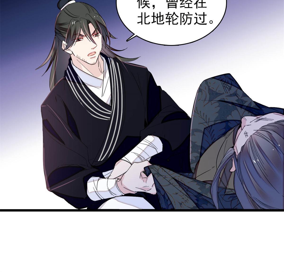 第281话 别……别吃我！9