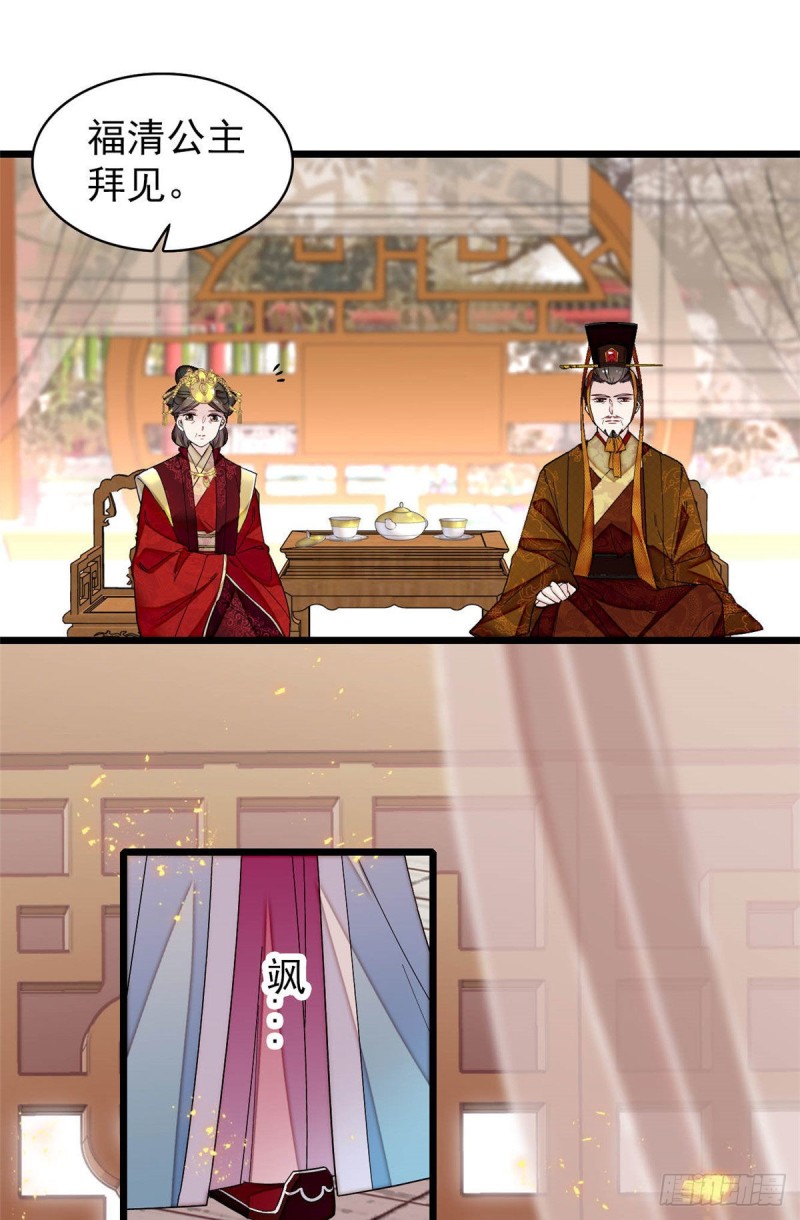 第137话 我可以治好眼疾！4