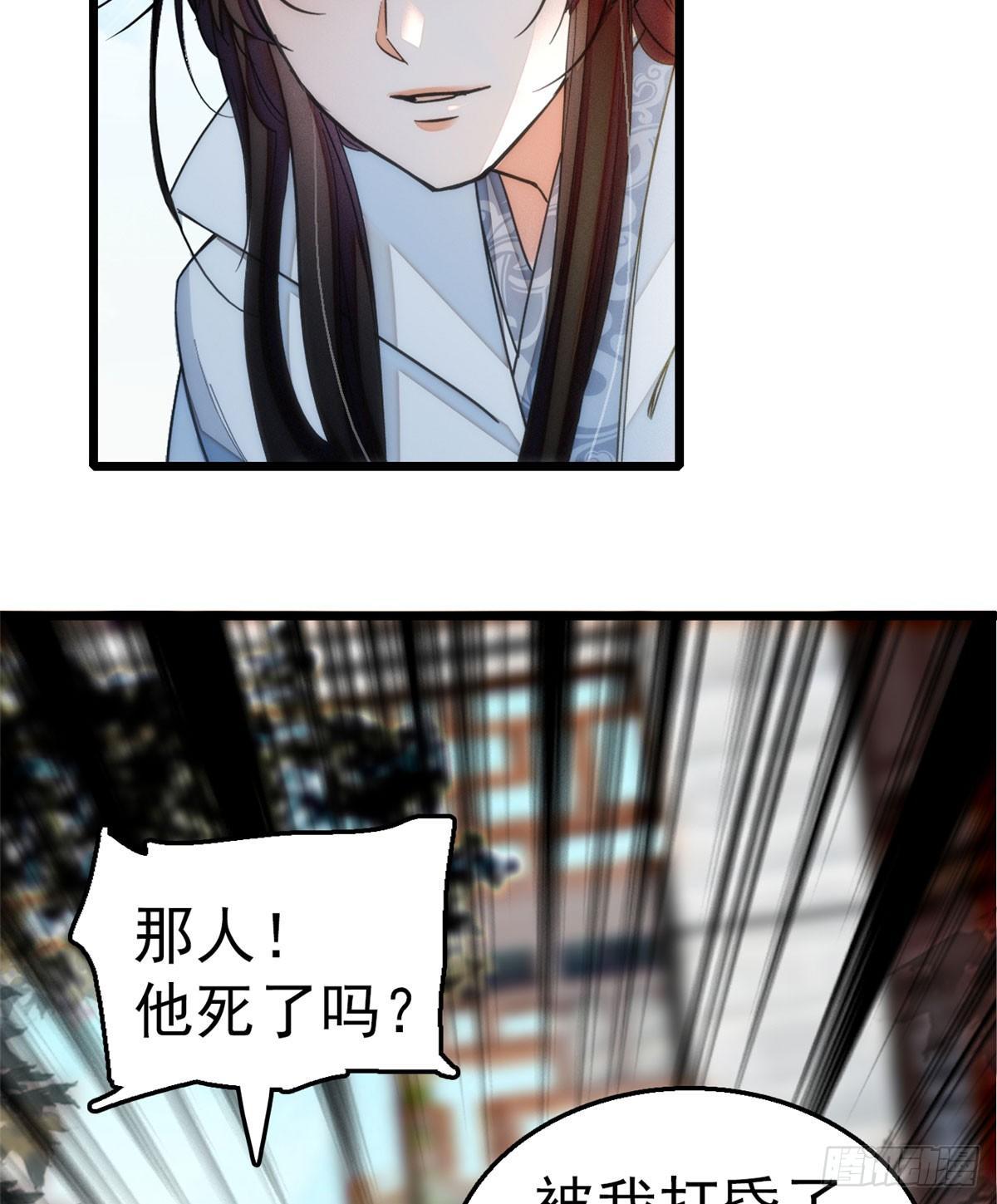 第09话 他真的叫余七？！7